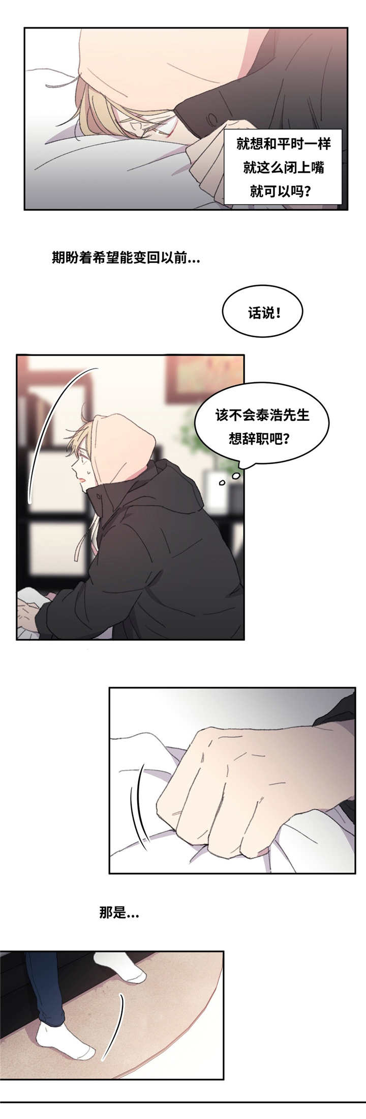 《看着你真是太难了》漫画最新章节第8话免费下拉式在线观看章节第【15】张图片