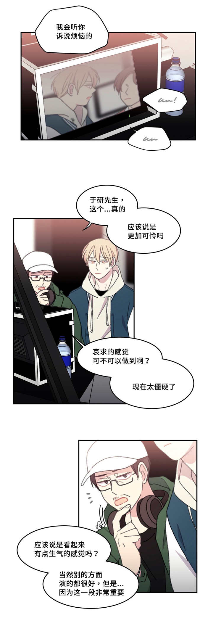 《看着你真是太难了》漫画最新章节第19话免费下拉式在线观看章节第【11】张图片