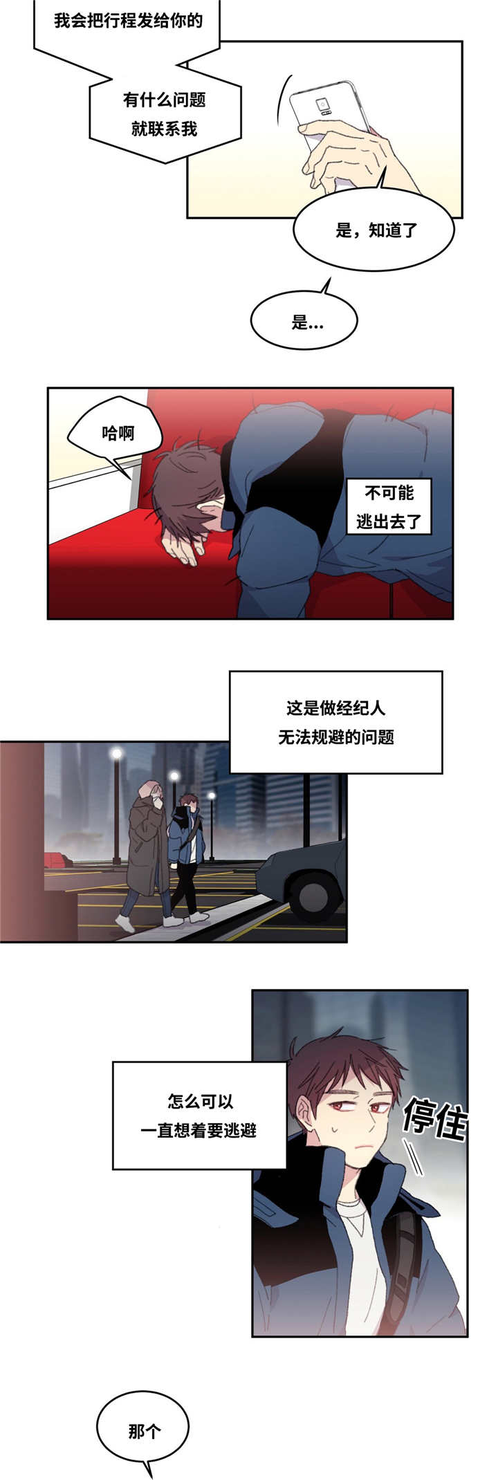 《看着你真是太难了》漫画最新章节第7话免费下拉式在线观看章节第【19】张图片