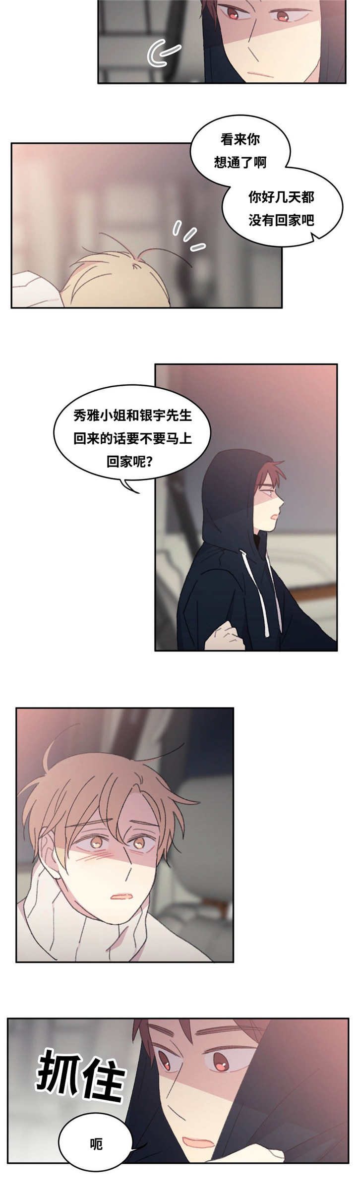 《看着你真是太难了》漫画最新章节第33话免费下拉式在线观看章节第【19】张图片