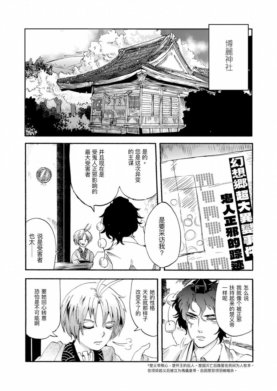 《将针尽吞》漫画最新章节第1话免费下拉式在线观看章节第【5】张图片