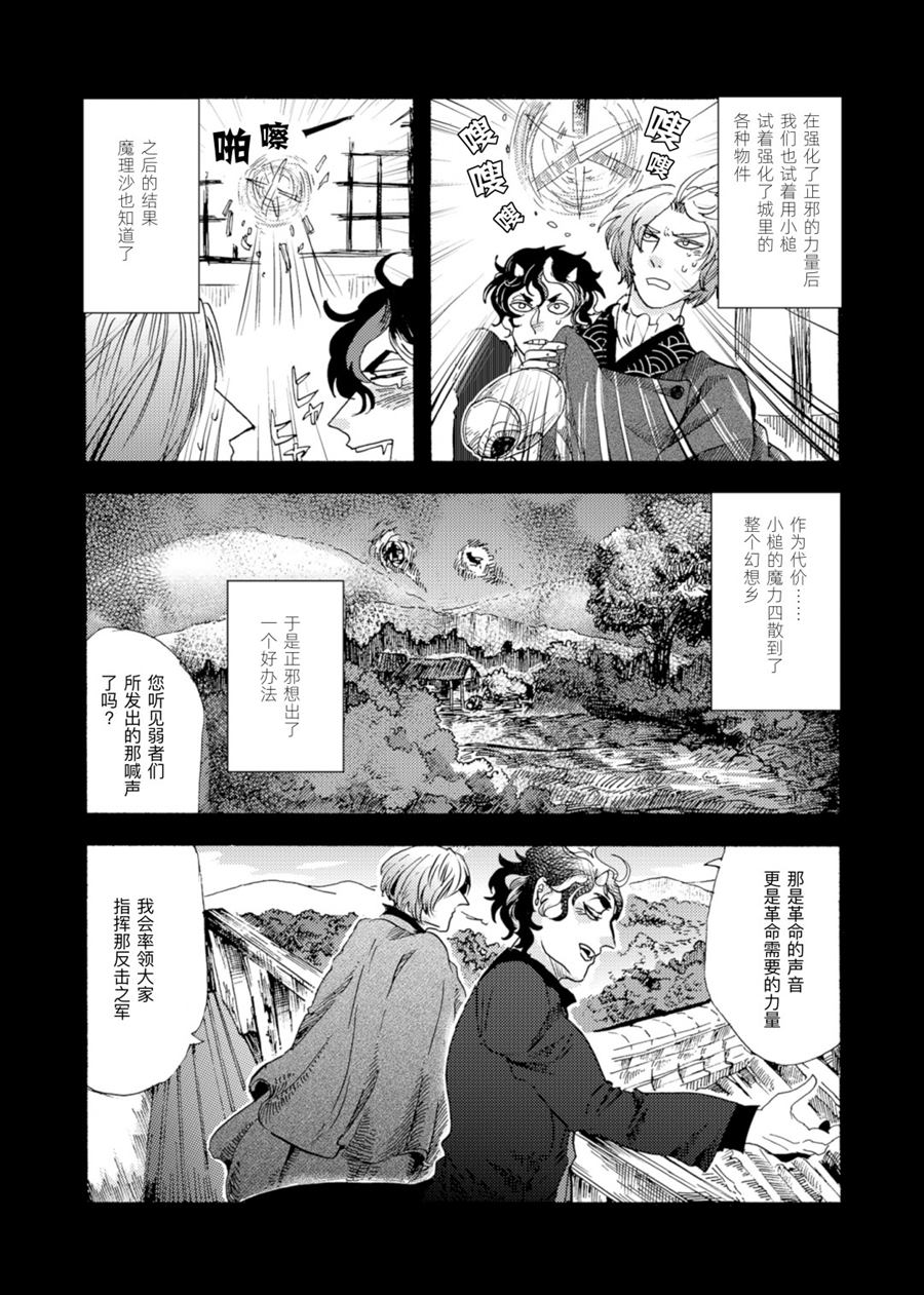 《将针尽吞》漫画最新章节第1话免费下拉式在线观看章节第【17】张图片