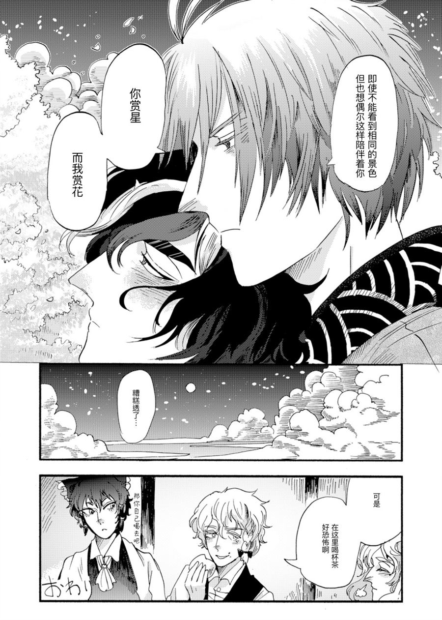 《将针尽吞》漫画最新章节第1话免费下拉式在线观看章节第【33】张图片