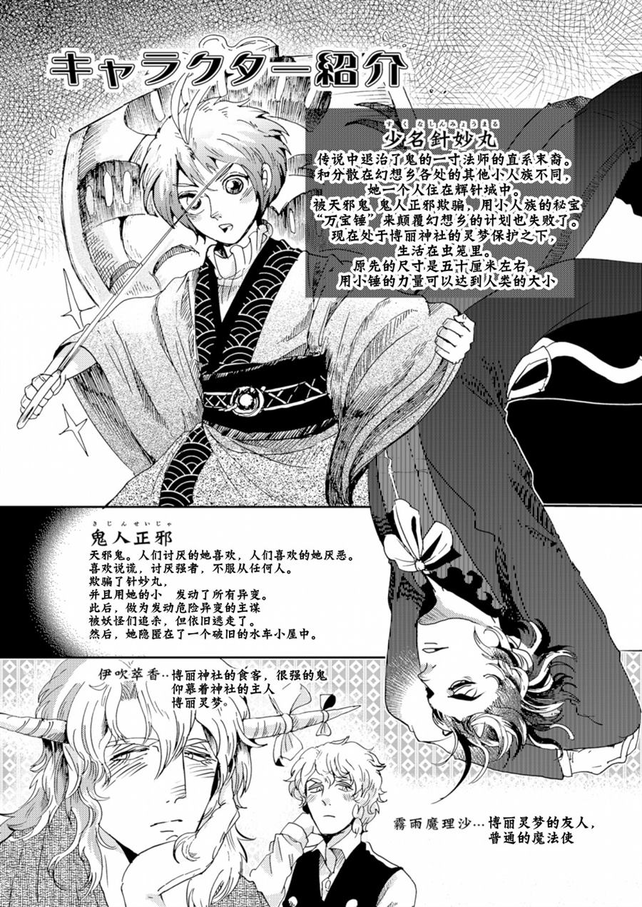 《将针尽吞》漫画最新章节第1话免费下拉式在线观看章节第【4】张图片