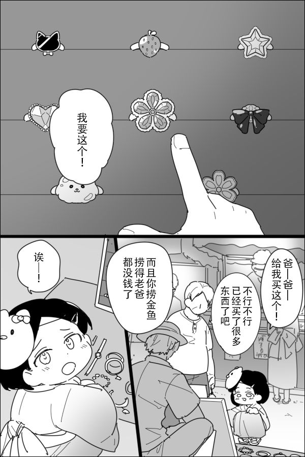 《3号室的男人》漫画最新章节第1话免费下拉式在线观看章节第【2】张图片