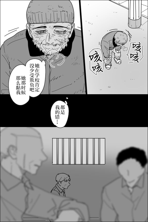 《3号室的男人》漫画最新章节第1话免费下拉式在线观看章节第【9】张图片