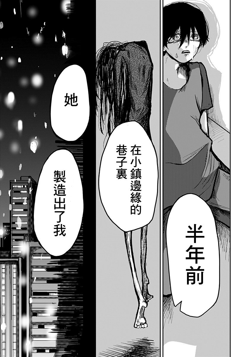 《八月的雪君》漫画最新章节第1话免费下拉式在线观看章节第【30】张图片