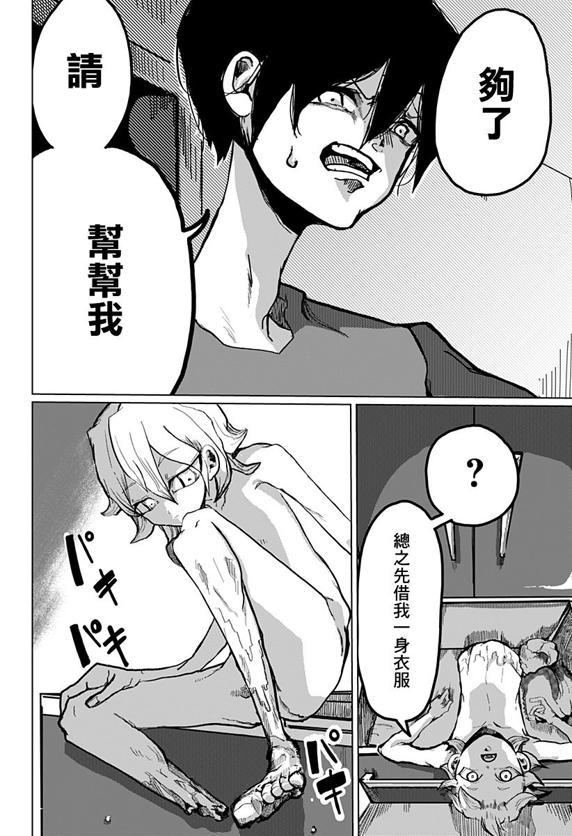 《八月的雪君》漫画最新章节第1话免费下拉式在线观看章节第【19】张图片