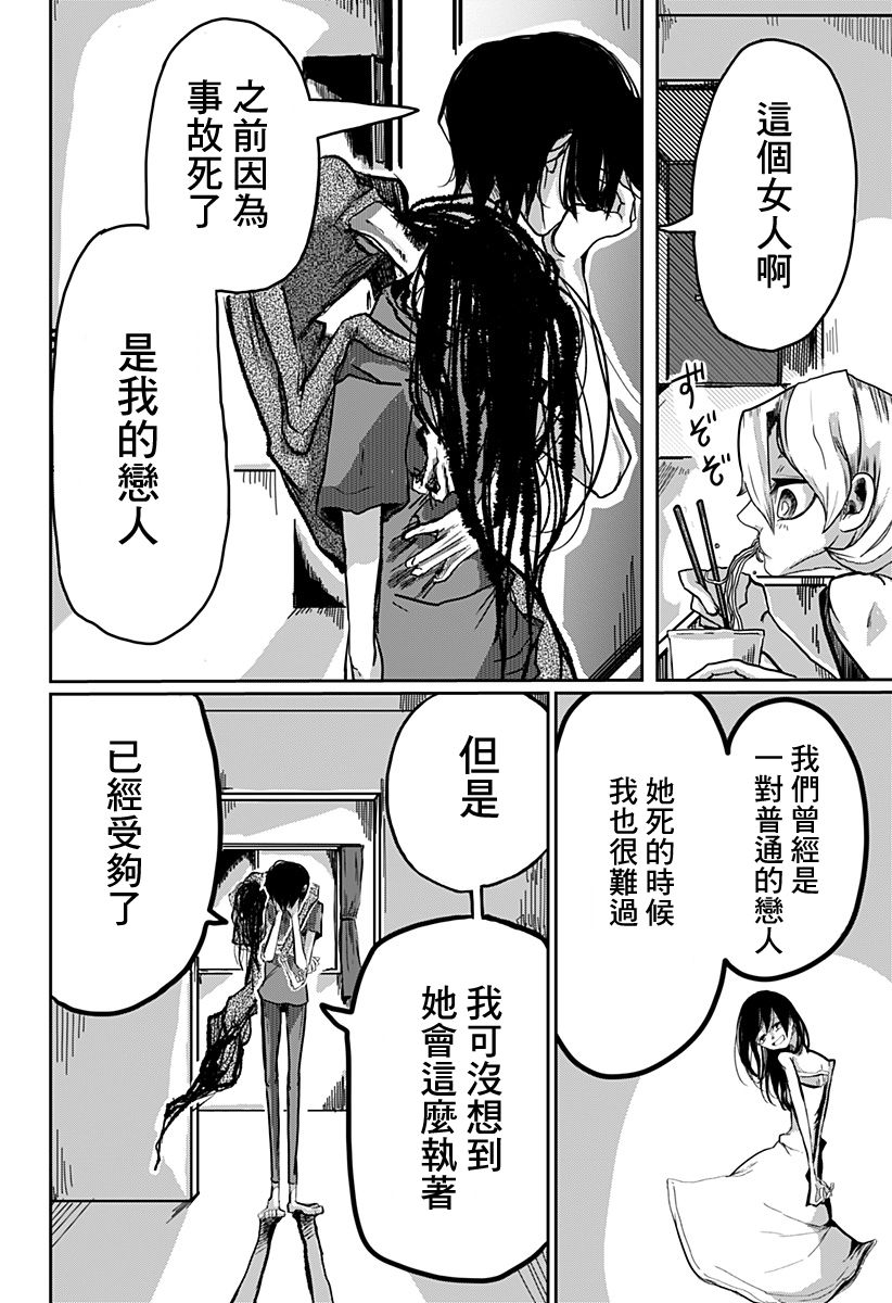 《八月的雪君》漫画最新章节第1话免费下拉式在线观看章节第【13】张图片