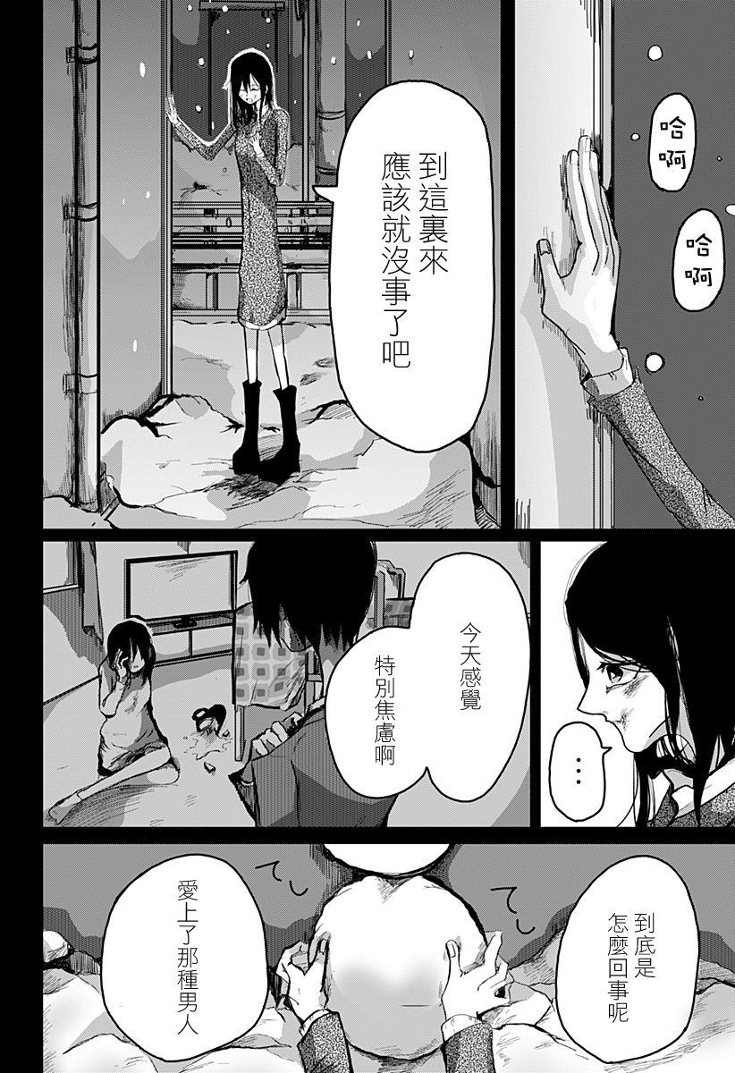 《八月的雪君》漫画最新章节第1话免费下拉式在线观看章节第【31】张图片