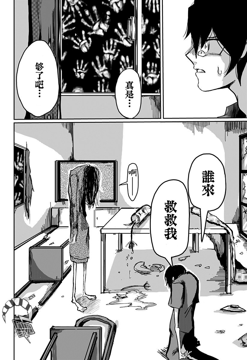 《八月的雪君》漫画最新章节第1话免费下拉式在线观看章节第【17】张图片