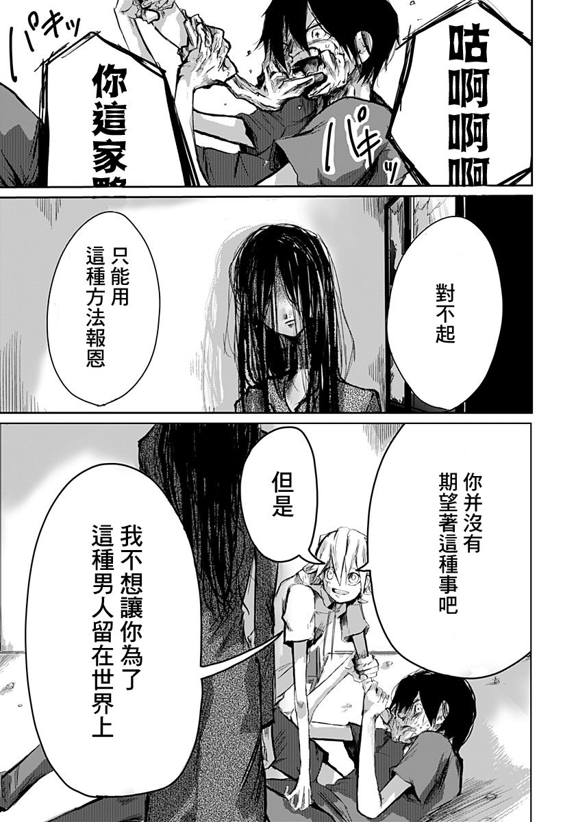 《八月的雪君》漫画最新章节第1话免费下拉式在线观看章节第【40】张图片