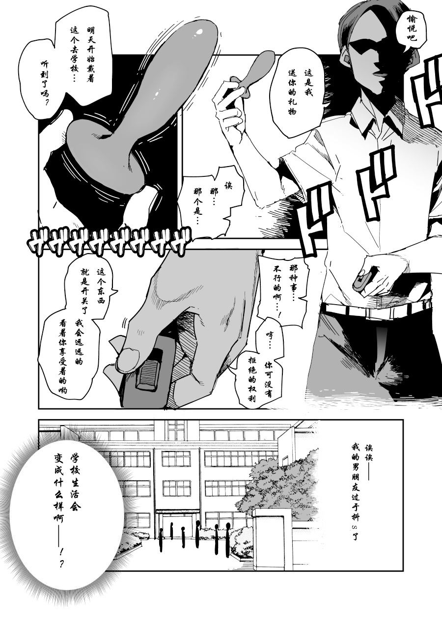 《远程遥控的礼物》漫画最新章节第1话免费下拉式在线观看章节第【2】张图片