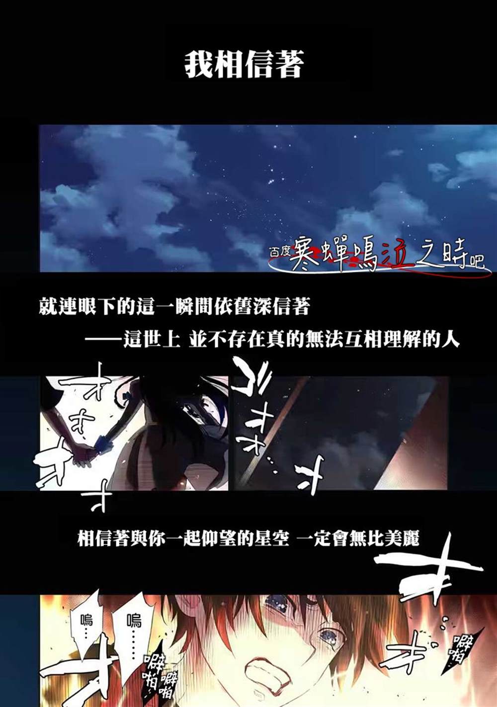 《寒蝉鸣泣之时令 鬼炽篇》漫画最新章节第1话免费下拉式在线观看章节第【2】张图片