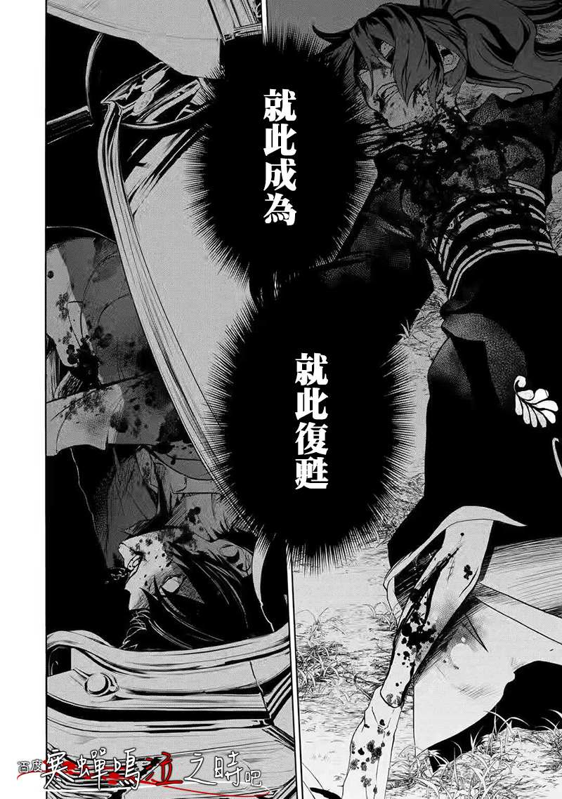 《寒蝉鸣泣之时令 鬼炽篇》漫画最新章节第0话免费下拉式在线观看章节第【3】张图片