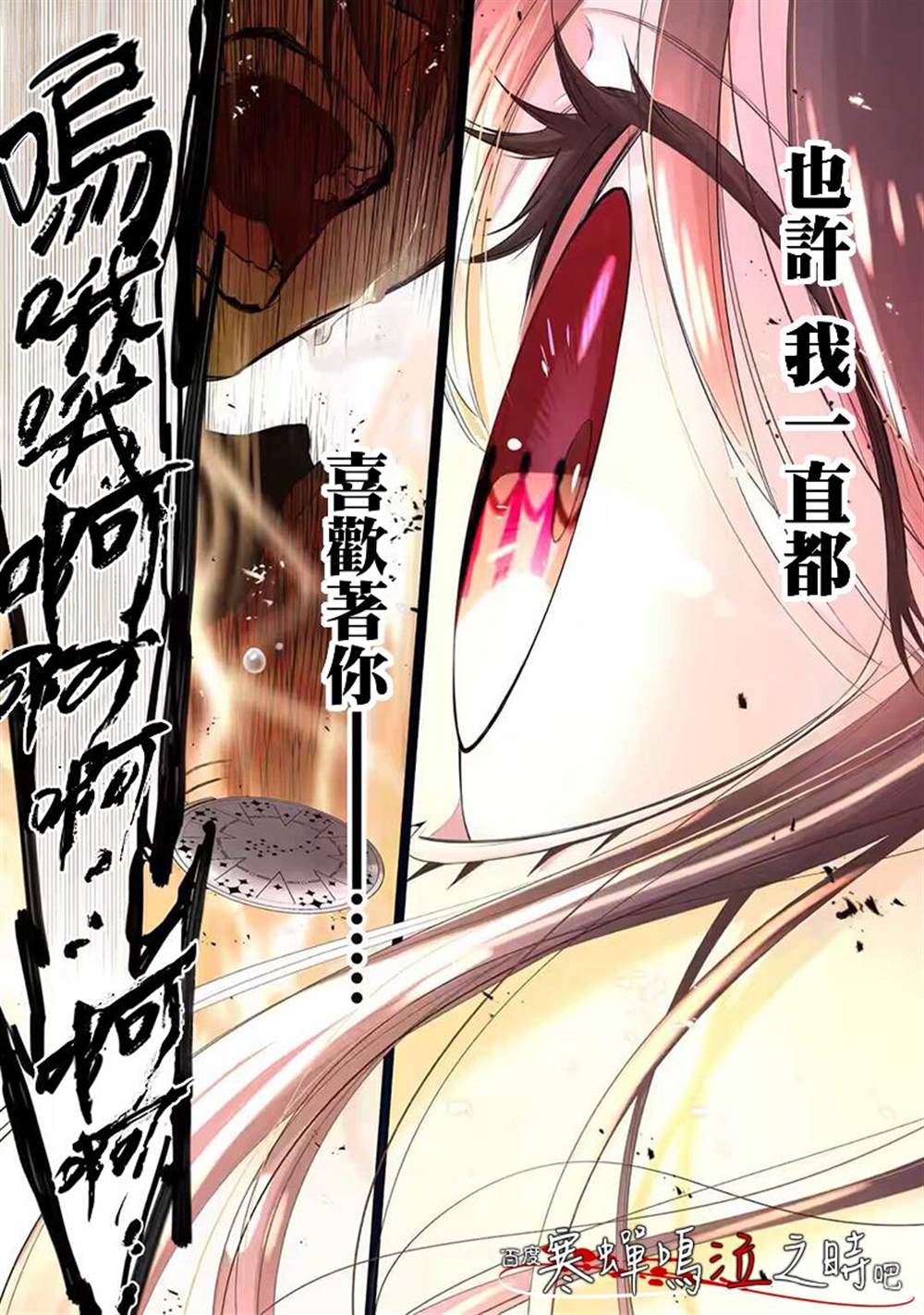 《寒蝉鸣泣之时令 鬼炽篇》漫画最新章节第1话免费下拉式在线观看章节第【3】张图片