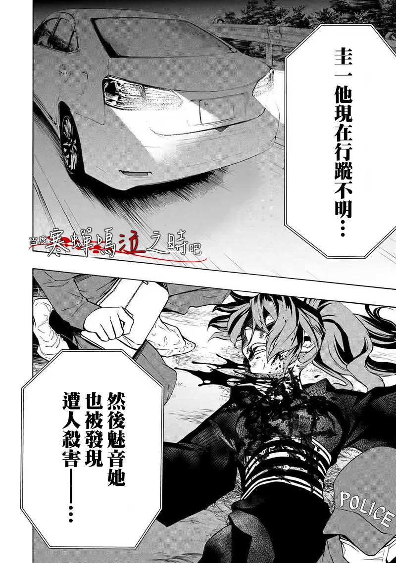 《寒蝉鸣泣之时令 鬼炽篇》漫画最新章节第0话免费下拉式在线观看章节第【11】张图片