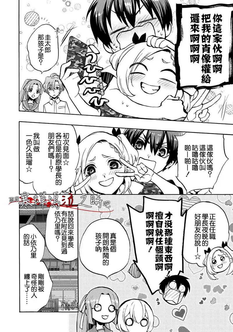 《寒蝉鸣泣之时令 鬼炽篇》漫画最新章节第3话免费下拉式在线观看章节第【40】张图片