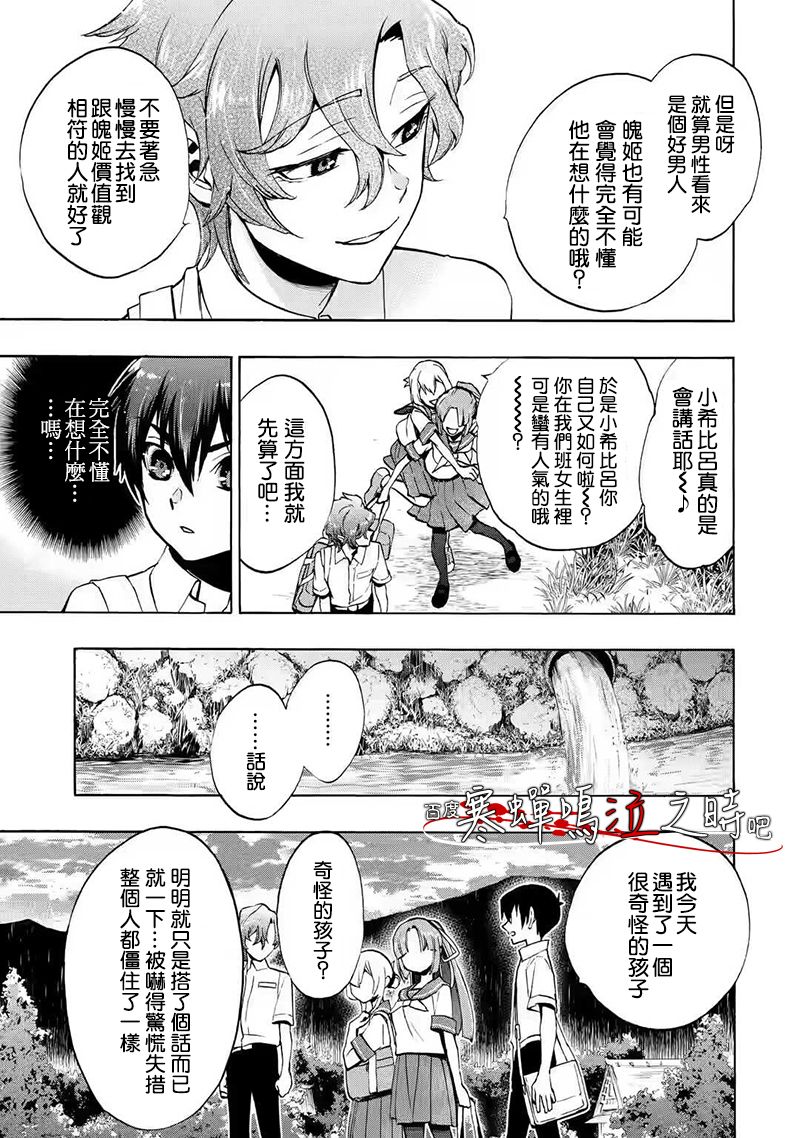 《寒蝉鸣泣之时令 鬼炽篇》漫画最新章节第2话免费下拉式在线观看章节第【3】张图片