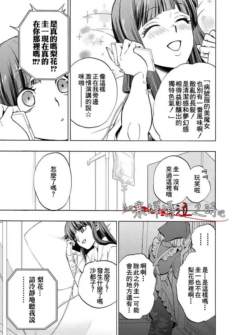 《寒蝉鸣泣之时令 鬼炽篇》漫画最新章节第0话免费下拉式在线观看章节第【10】张图片