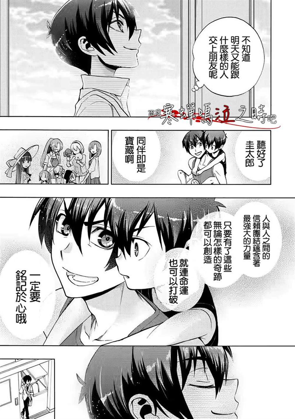 《寒蝉鸣泣之时令 鬼炽篇》漫画最新章节第1话免费下拉式在线观看章节第【35】张图片