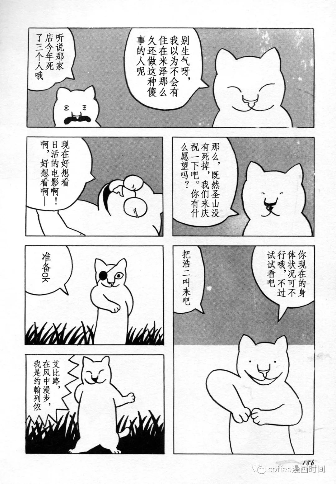 《大地母亲的孩子们》漫画最新章节第1话免费下拉式在线观看章节第【6】张图片