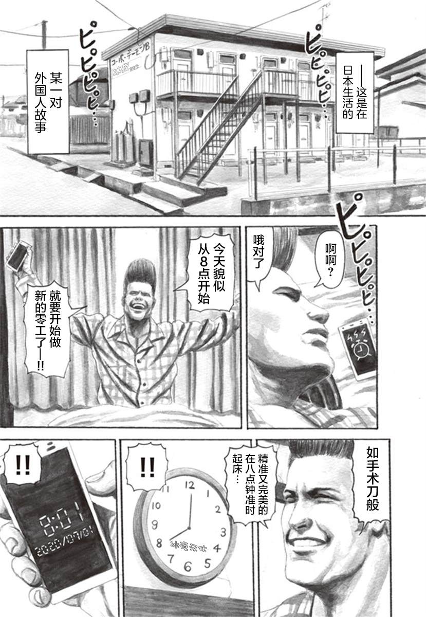 《尼克与雷霸》漫画最新章节第1话免费下拉式在线观看章节第【1】张图片