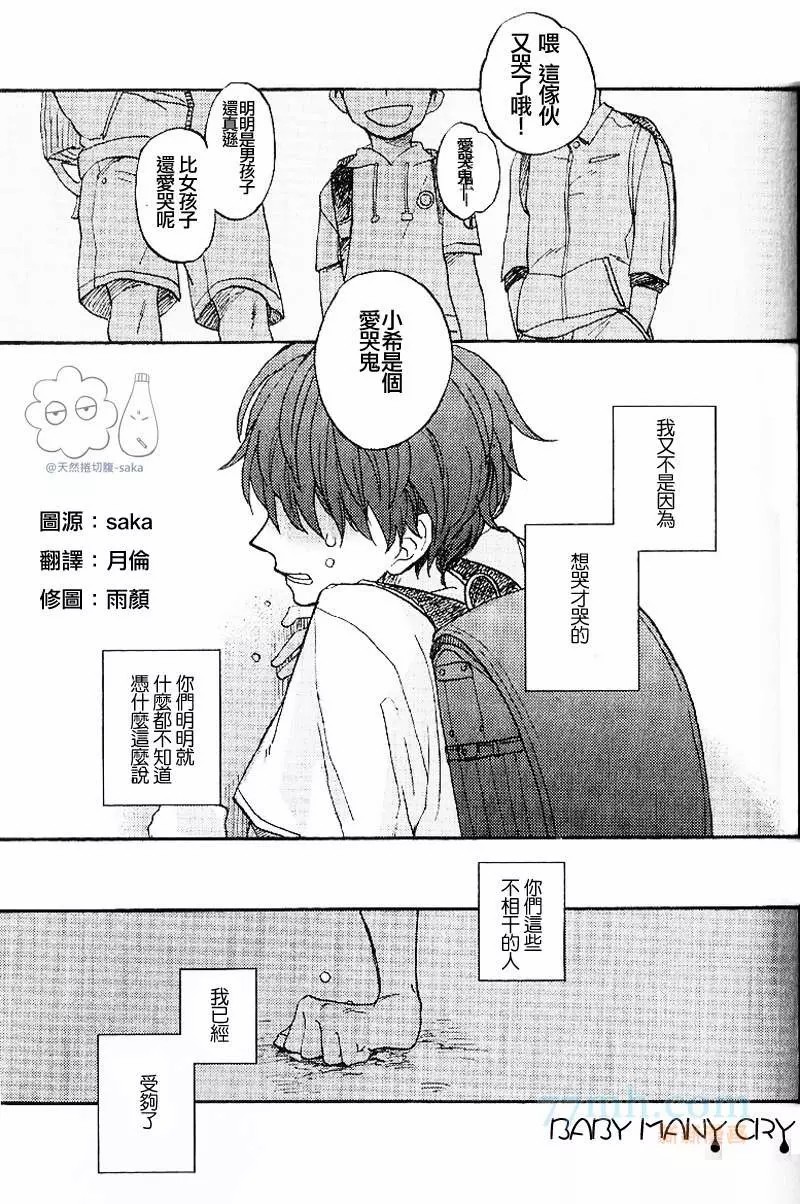 《BABY MANY CRY》漫画最新章节第1话免费下拉式在线观看章节第【1】张图片