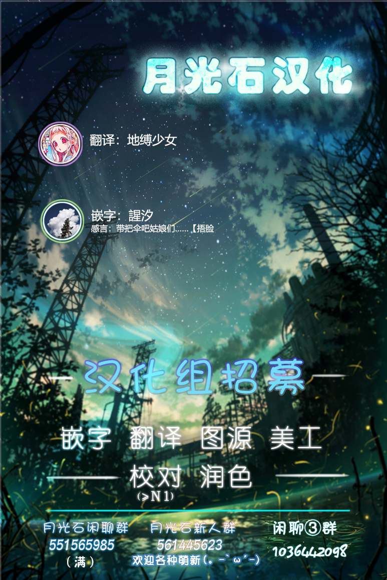 《放学后开启腹黑模式》漫画最新章节第17话免费下拉式在线观看章节第【11】张图片