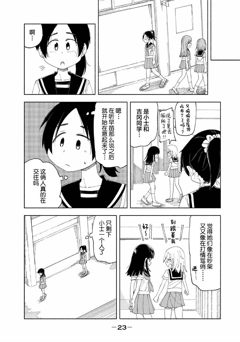 《放学后开启腹黑模式》漫画最新章节第16话免费下拉式在线观看章节第【5】张图片