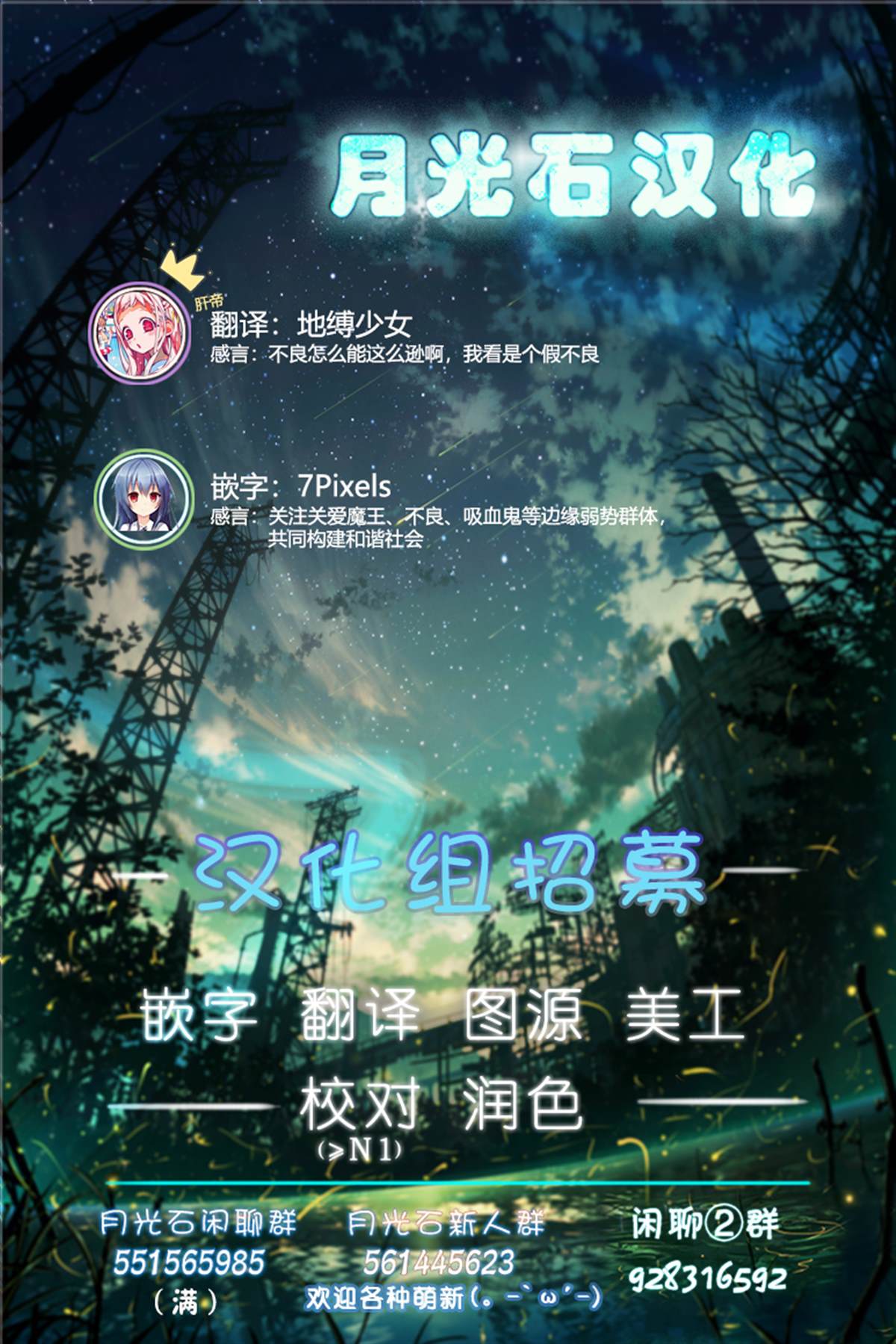 《放学后开启腹黑模式》漫画最新章节第3话免费下拉式在线观看章节第【15】张图片