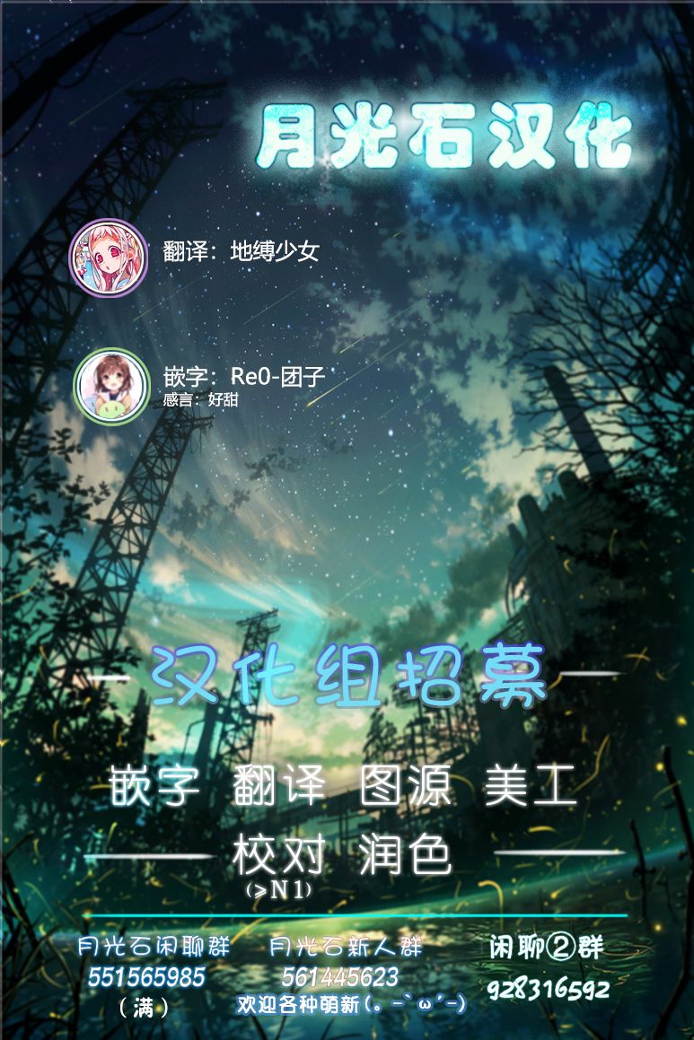 《放学后开启腹黑模式》漫画最新章节第14话免费下拉式在线观看章节第【17】张图片