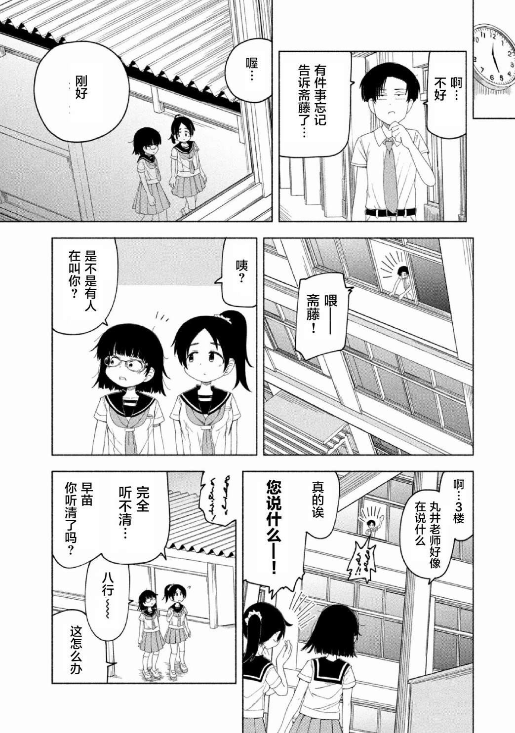 《放学后开启腹黑模式》漫画最新章节第10话免费下拉式在线观看章节第【3】张图片