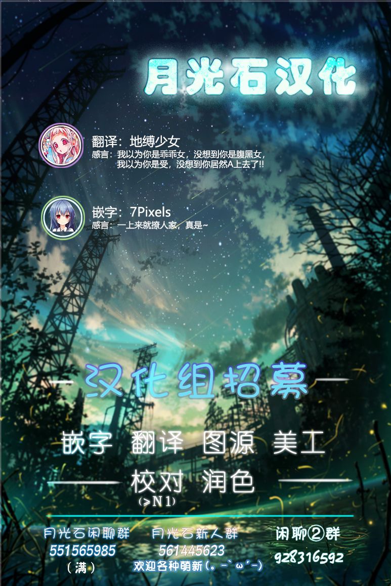 《放学后开启腹黑模式》漫画最新章节第1话免费下拉式在线观看章节第【21】张图片