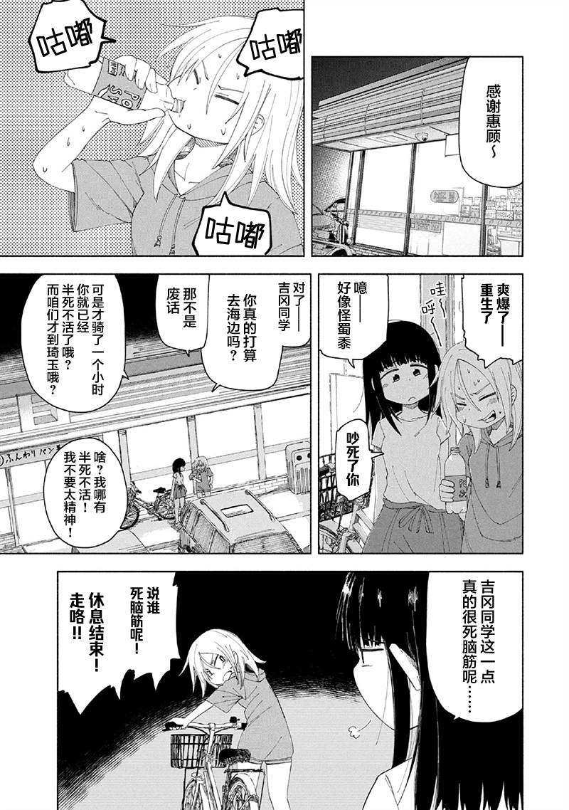 《放学后开启腹黑模式》漫画最新章节第15话免费下拉式在线观看章节第【5】张图片