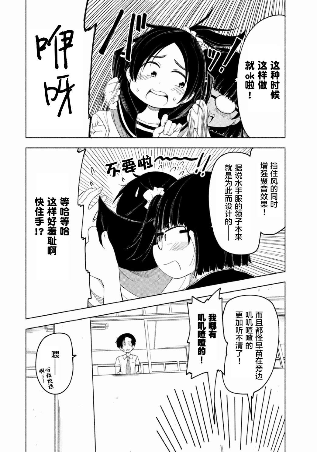 《放学后开启腹黑模式》漫画最新章节第10话免费下拉式在线观看章节第【4】张图片