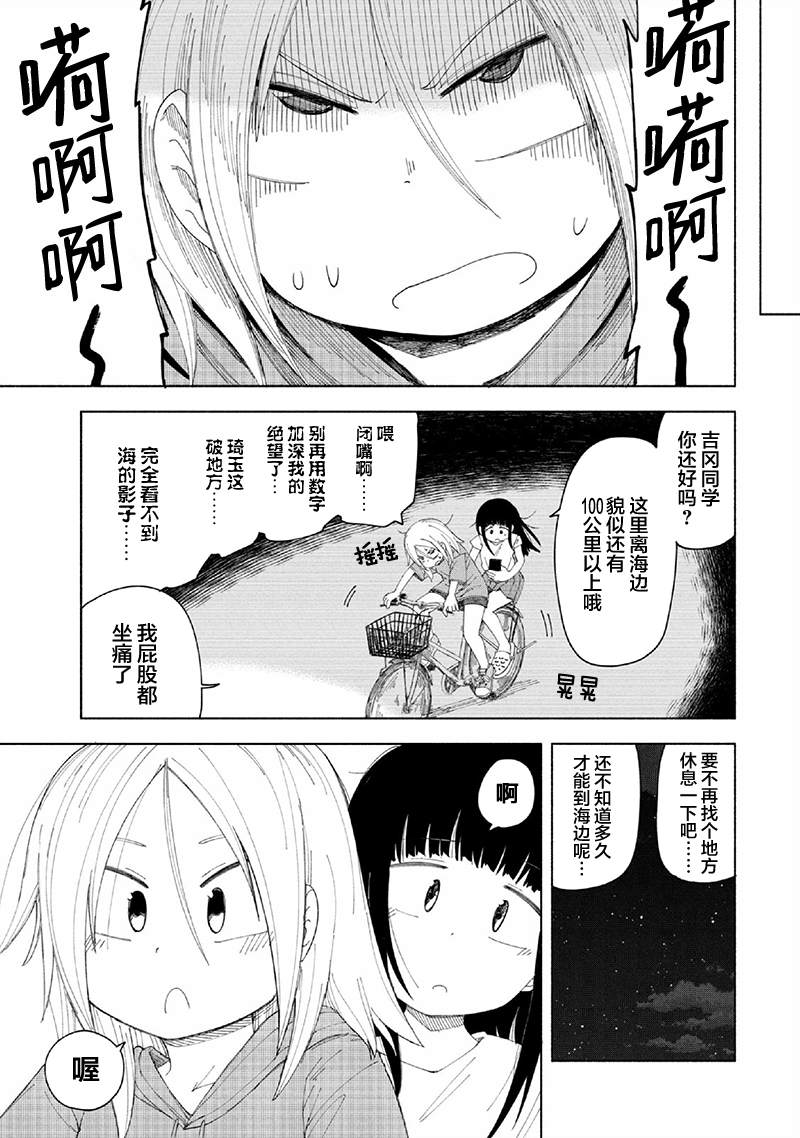 《放学后开启腹黑模式》漫画最新章节第15话免费下拉式在线观看章节第【7】张图片