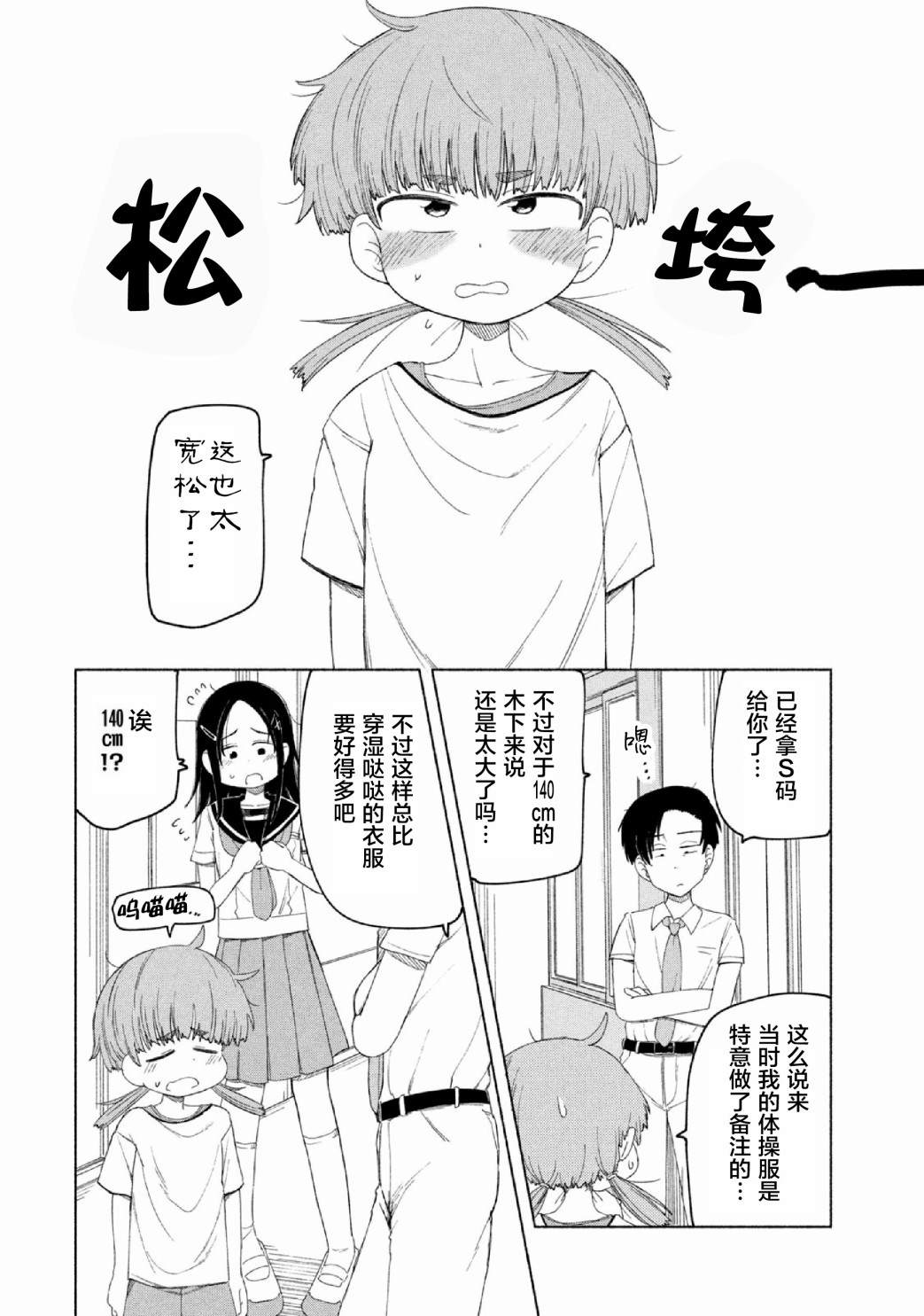 《放学后开启腹黑模式》漫画最新章节第10话免费下拉式在线观看章节第【6】张图片