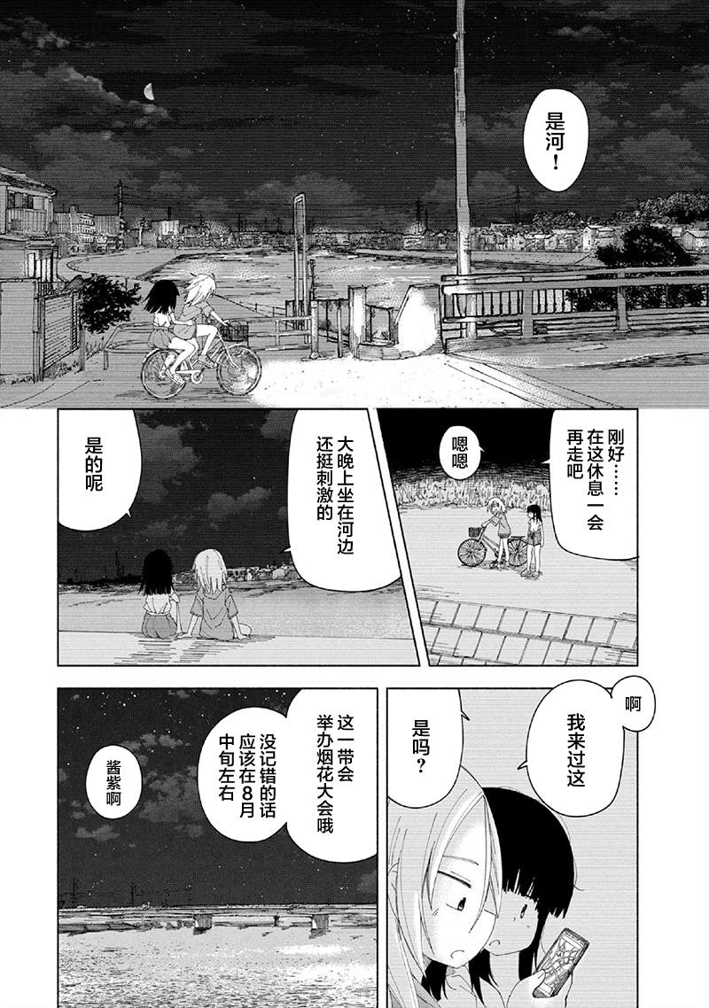 《放学后开启腹黑模式》漫画最新章节第15话免费下拉式在线观看章节第【8】张图片