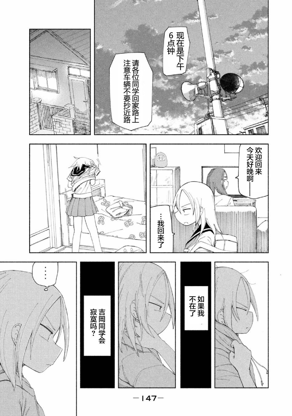 《放学后开启腹黑模式》漫画最新章节第14话免费下拉式在线观看章节第【11】张图片