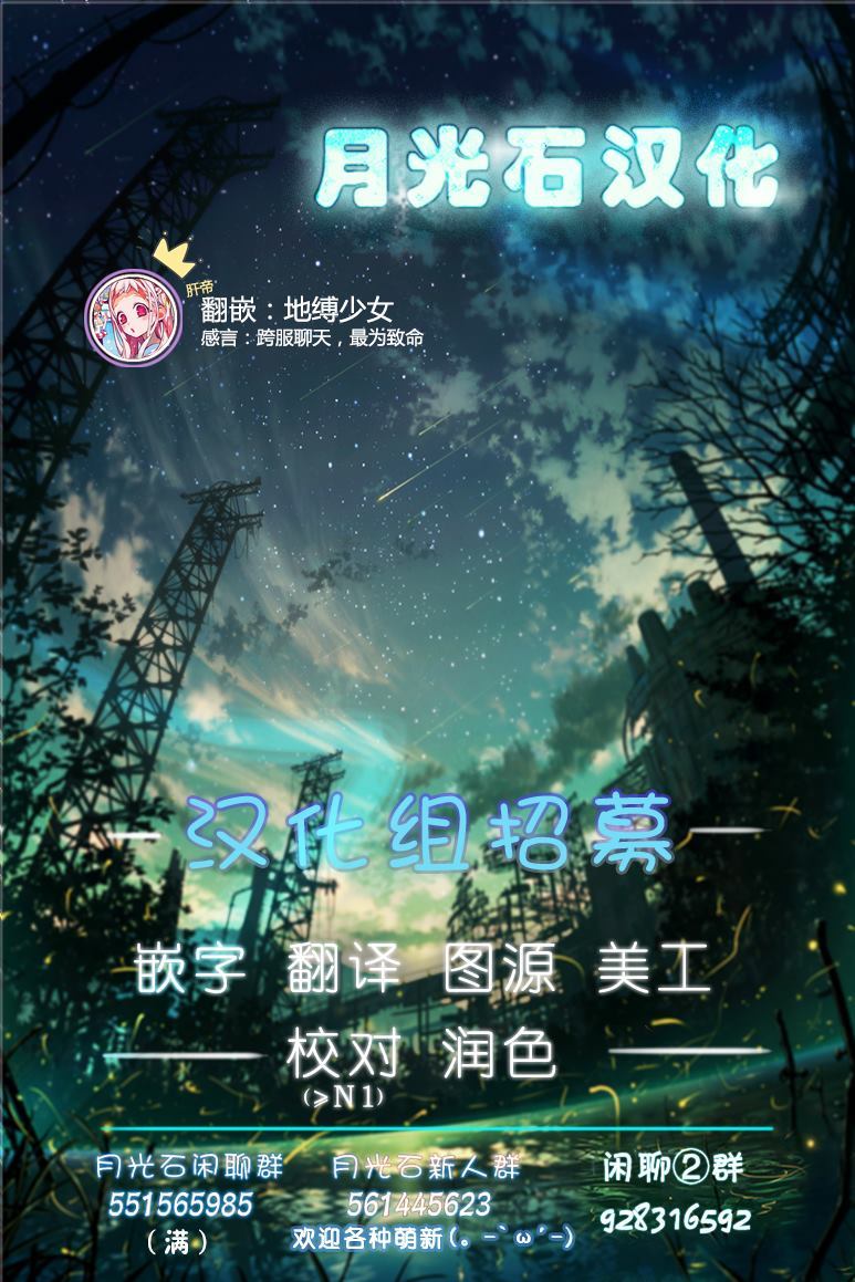 《放学后开启腹黑模式》漫画最新章节第4话免费下拉式在线观看章节第【11】张图片