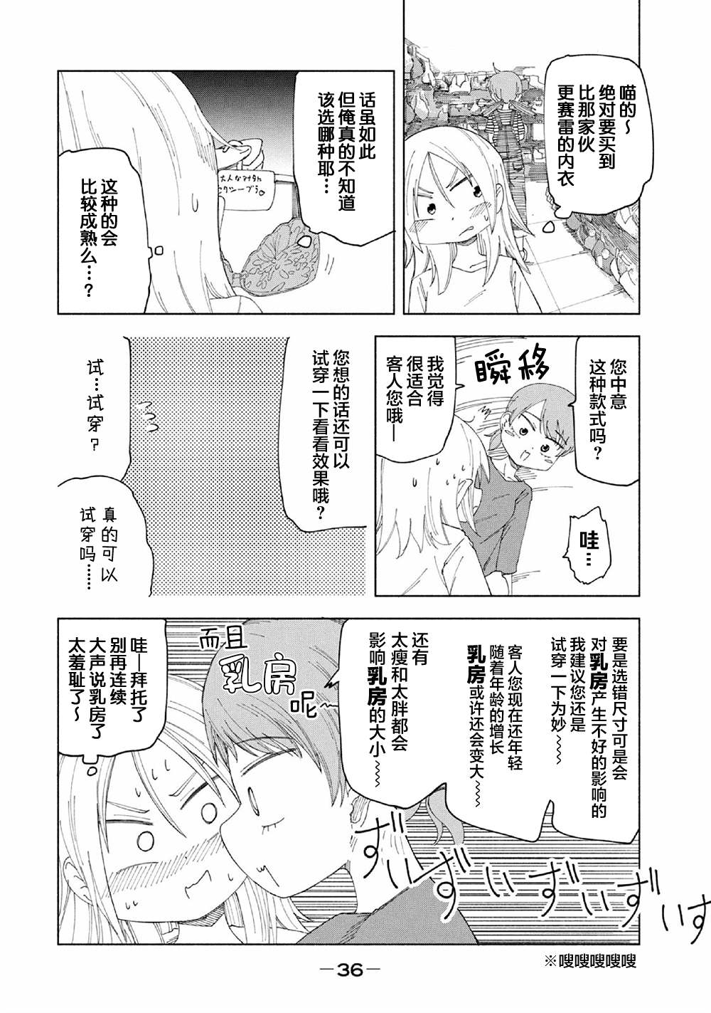 《放学后开启腹黑模式》漫画最新章节第17话免费下拉式在线观看章节第【6】张图片