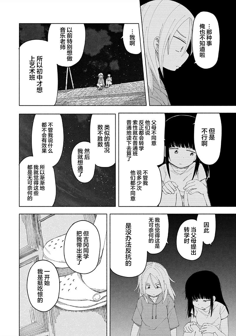 《放学后开启腹黑模式》漫画最新章节第15话免费下拉式在线观看章节第【10】张图片