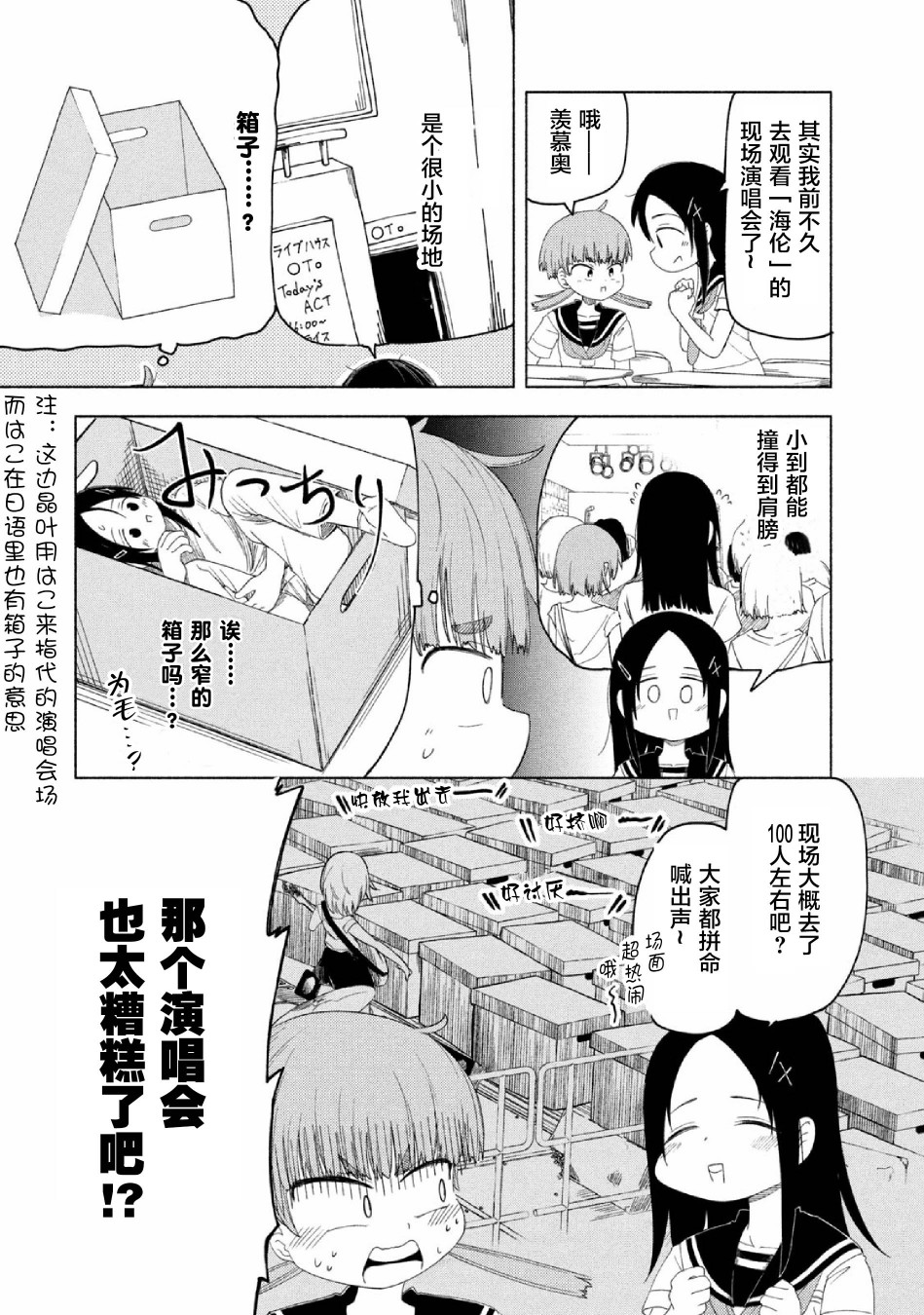 《放学后开启腹黑模式》漫画最新章节第9话免费下拉式在线观看章节第【4】张图片