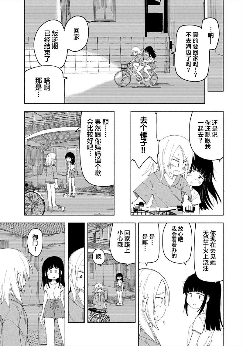 《放学后开启腹黑模式》漫画最新章节第15话免费下拉式在线观看章节第【17】张图片