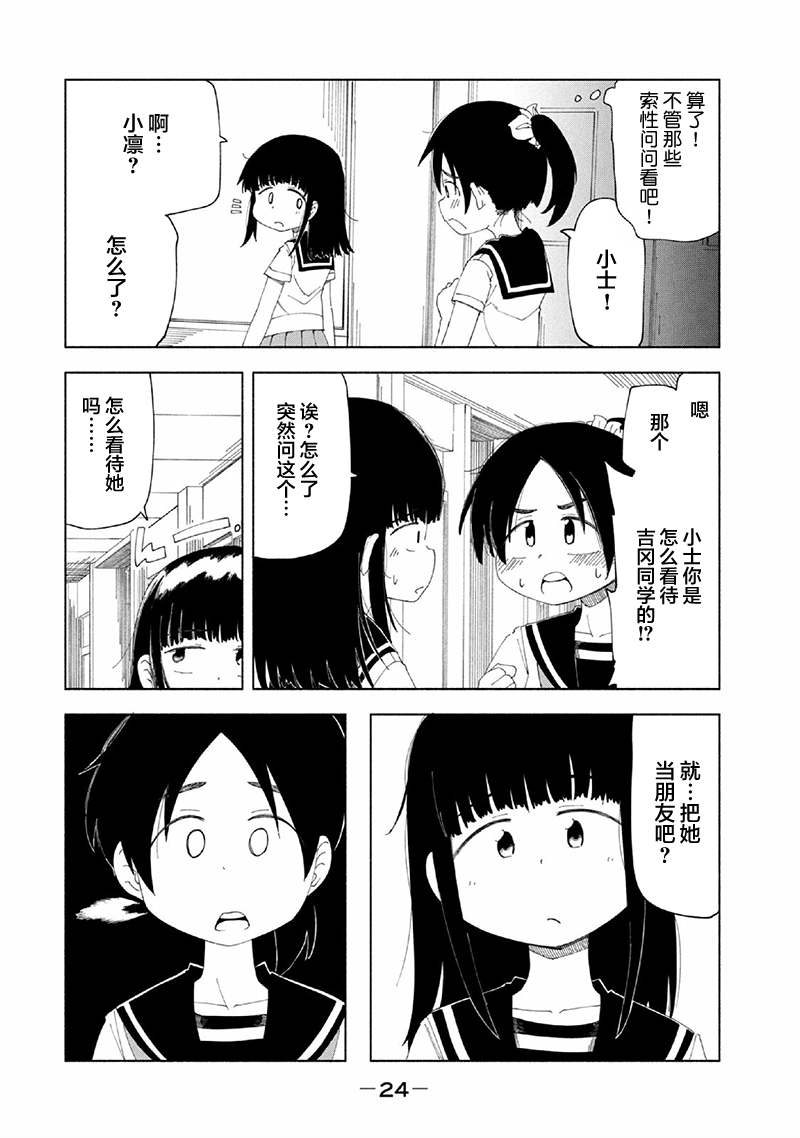 《放学后开启腹黑模式》漫画最新章节第16话免费下拉式在线观看章节第【6】张图片