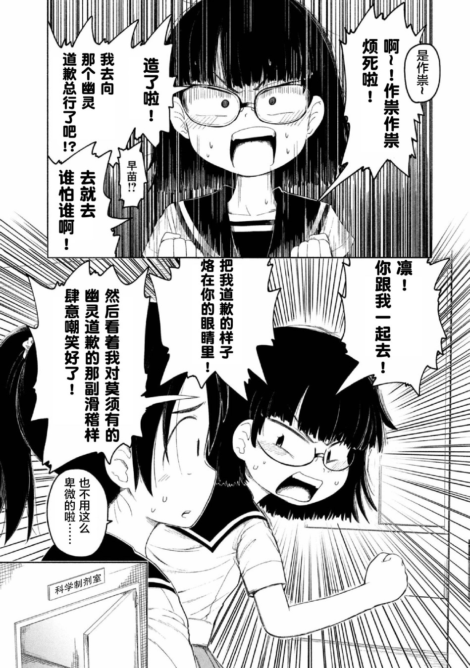 《放学后开启腹黑模式》漫画最新章节第6话免费下拉式在线观看章节第【9】张图片