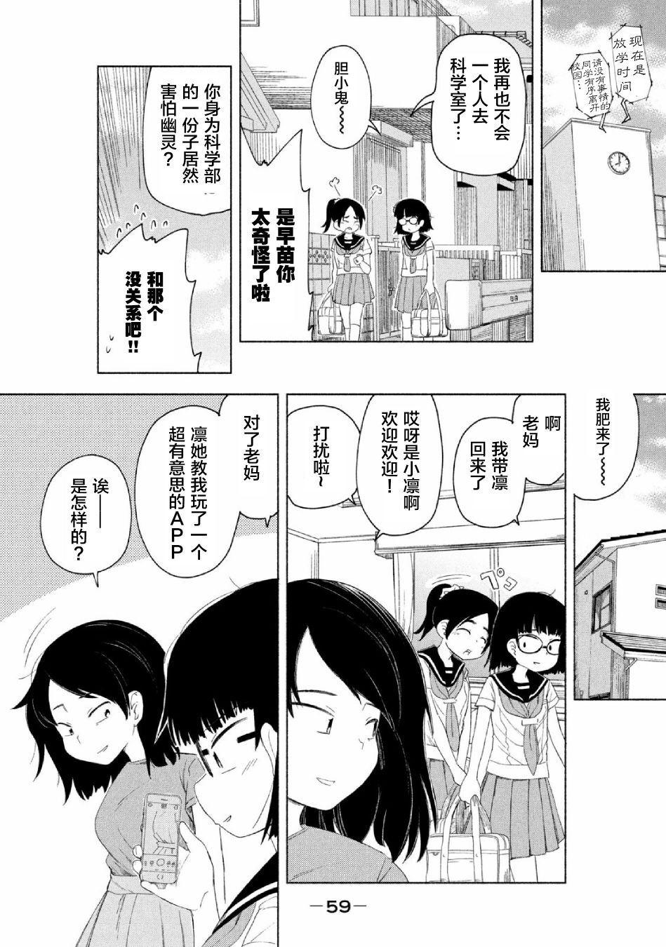 《放学后开启腹黑模式》漫画最新章节第5话免费下拉式在线观看章节第【7】张图片