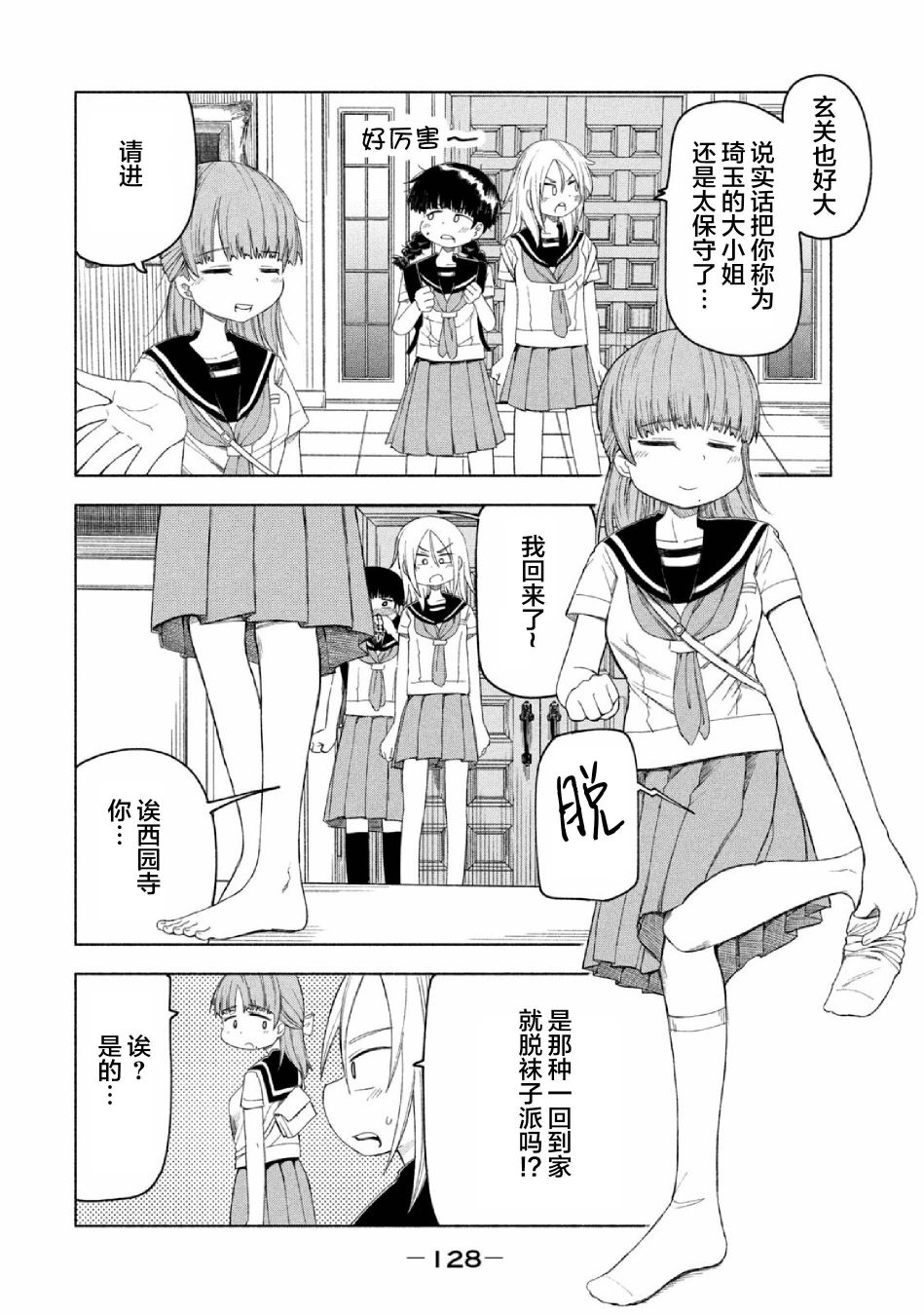 《放学后开启腹黑模式》漫画最新章节第13话免费下拉式在线观看章节第【2】张图片