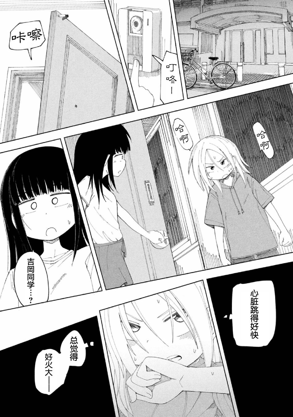 《放学后开启腹黑模式》漫画最新章节第14话免费下拉式在线观看章节第【13】张图片